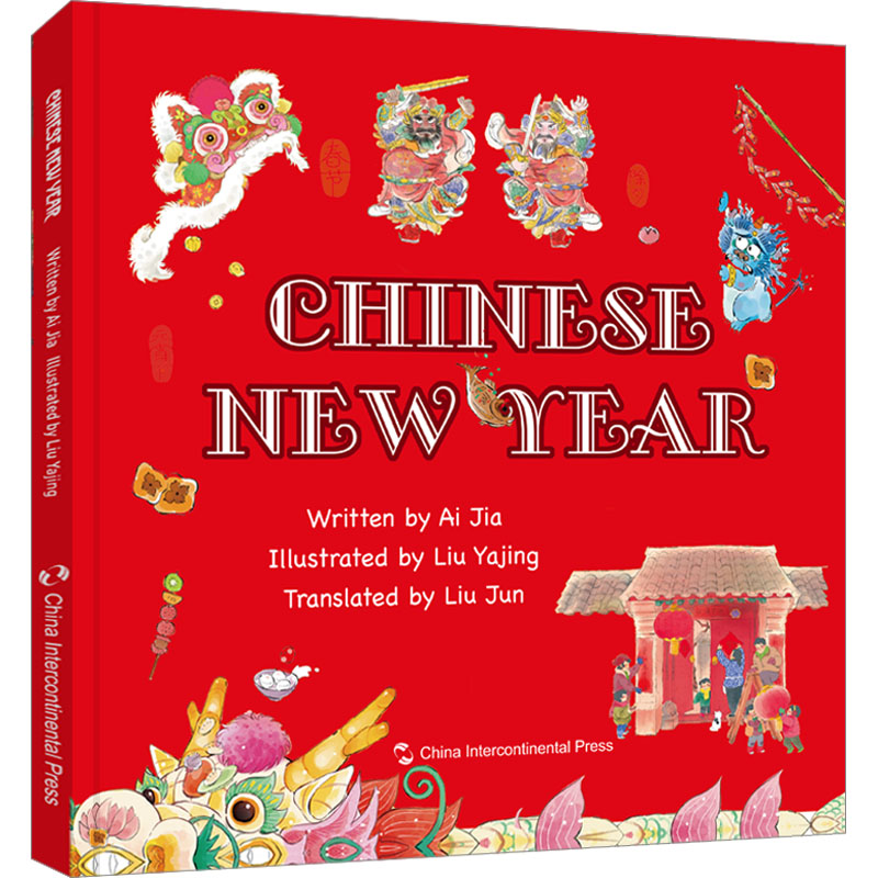 【M】中国年-9787508550459