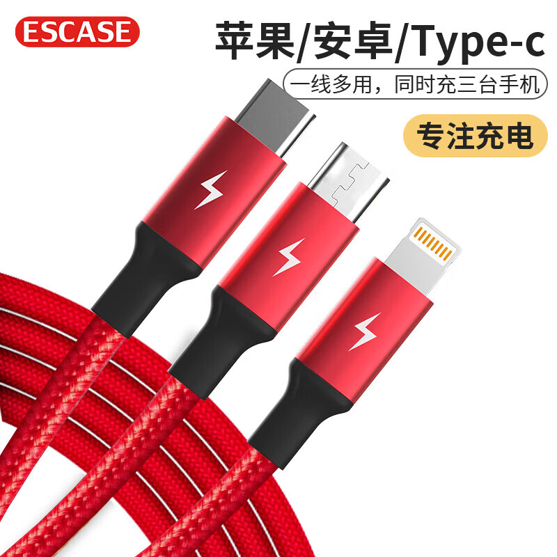 ESCASE 数据线三合一苹果充电器线一拖三适用Type-c安卓iPhone14多功能 C20红色