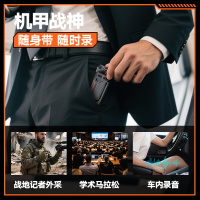 联想录音笔70天70夜续航长待机专业高清降噪远距离声控录音器