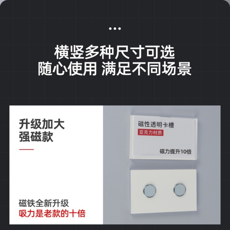 珂攸洋强磁标签牌横款高清大图