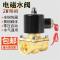 鑫迈凯斯 电磁阀 DN40[1.5寸]DC24V 个