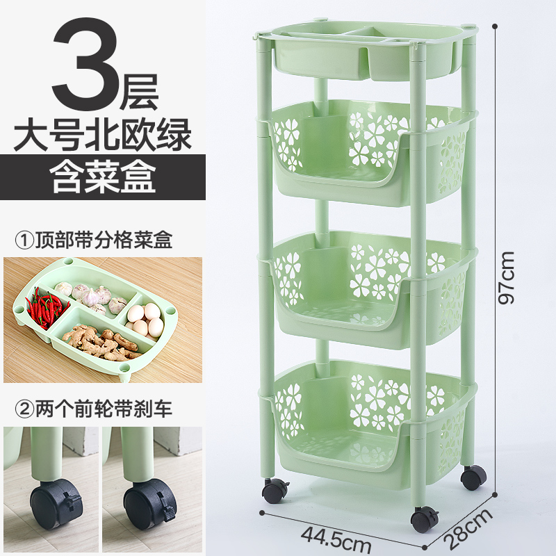 厨房蔬菜置物架收纳省空间落地多层水果筐菜篮带轮子塑料菜架子收纳层架三维工匠 升级款3层大号北欧绿+菜盒.