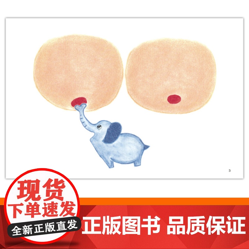 再见妈妈的奶硬壳精装图画书让宝宝安心断奶的绘本适合1岁亲子共读正版童书高清大图