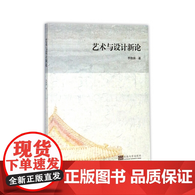 艺术与设计新论高清大图