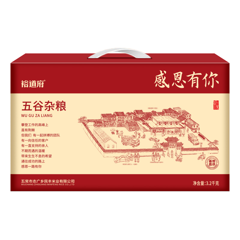 裕道府杂粮礼盒3.2kg/盒