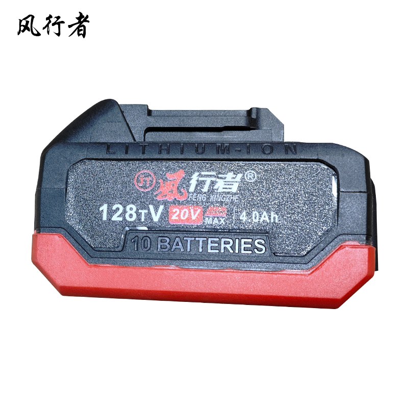 风行者 锂电工具电池包 LDDC-01高清大图