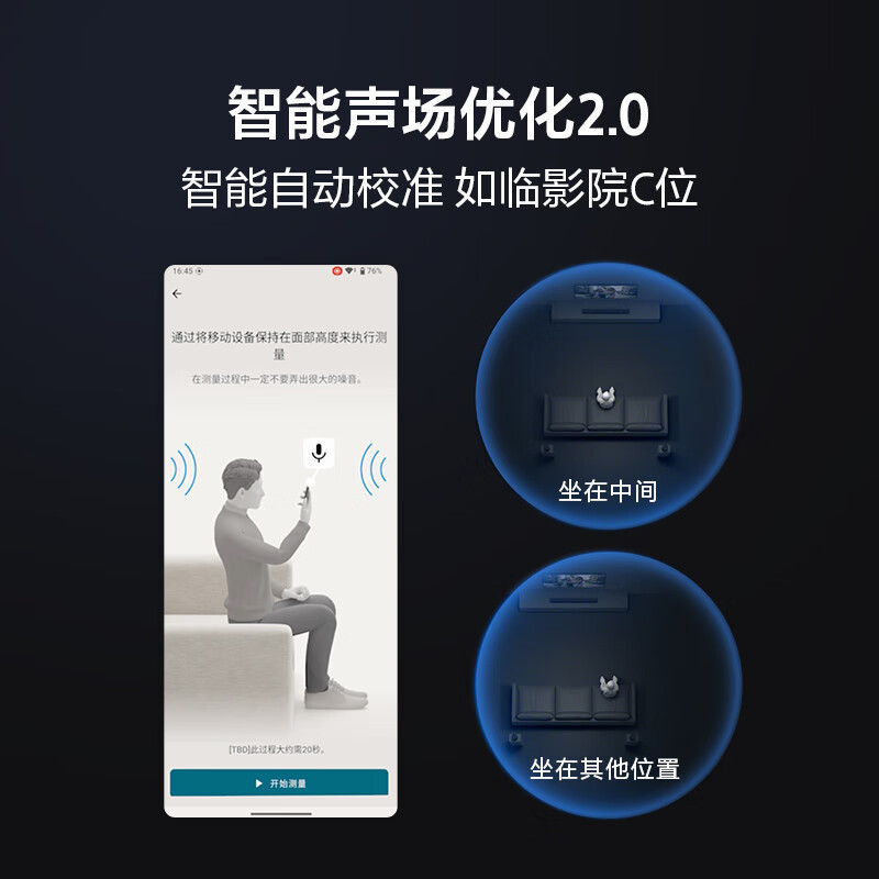索尼(SONY)HT-A9000 索尼回音壁 支持360智能穹顶声场2.0 全景声 4K/120Hz VRR 家庭影院高清大图