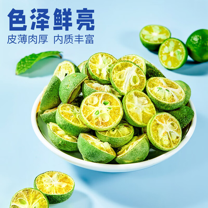 忆江南养生茶青桔干冲饮花果茶袋装冻干青金桔25g