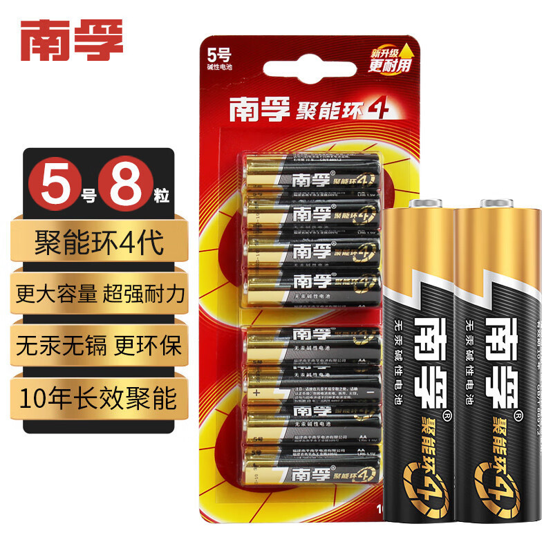 南孚 5号电池 五号碱性 聚能环4代 适用对讲机鼠标键盘遥控器血压计挂钟等 LR6-12B 12粒/卡 1卡装
