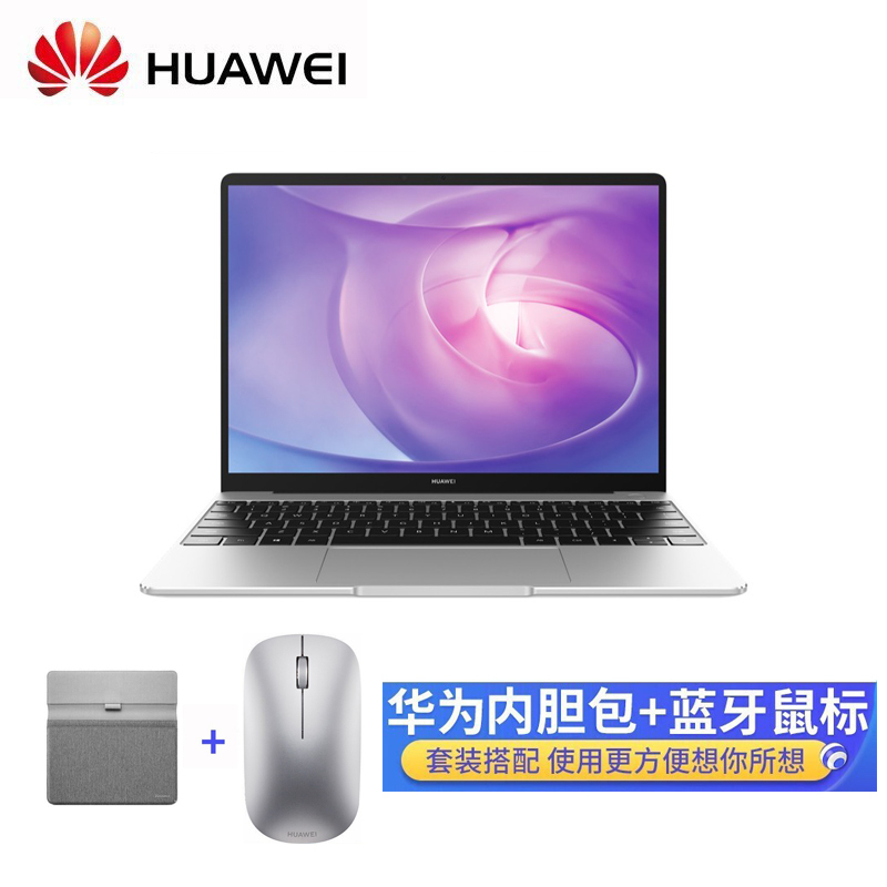 华为(HUAWEI) MateBook 13 笔记本电脑 包鼠套装 R5 16G+512G 13.3寸 银