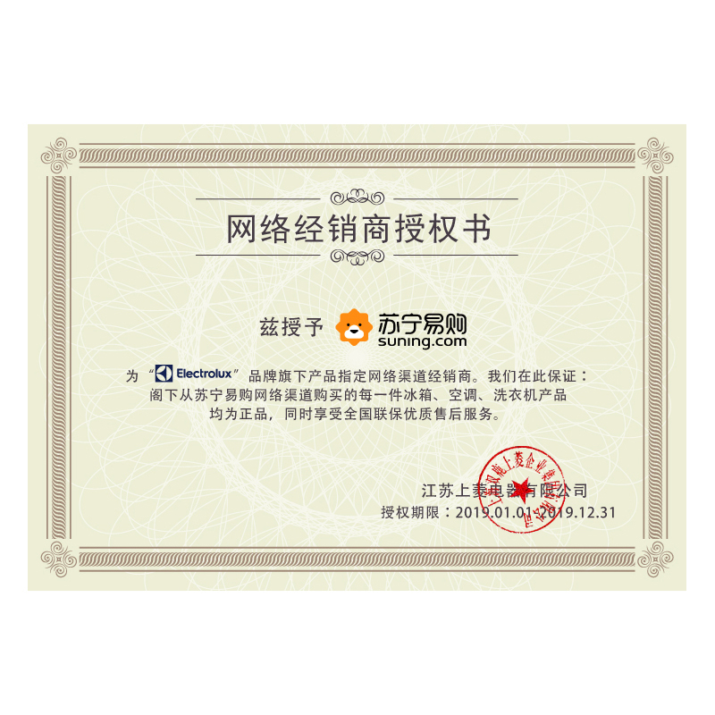 伊莱克斯ESE5108TD 510L 风冷无霜冰箱 对开门冰箱 质感金 适合四人以上 智能温控 节能静音