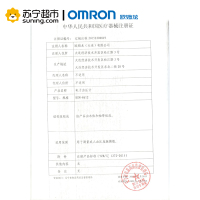 欧姆龙(OMRON) HEM-8612电子血压计 手腕式 血压仪家用 量血压器 全自动 测压计 成人 血压表 家庭 手环