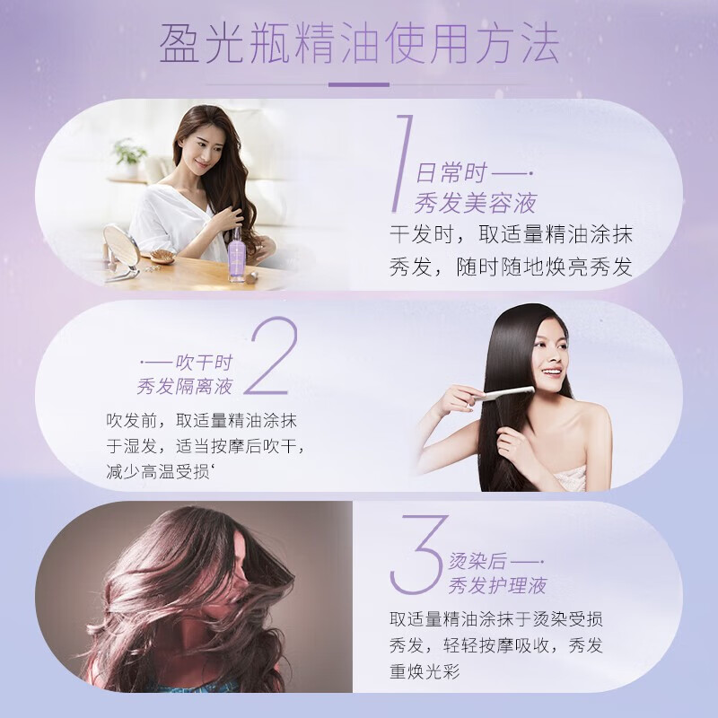 Schwarzkopf施华蔻盈萃柔亮护发精油抚平毛躁顺滑亮泽免洗不油腻发油80ml高清大图
