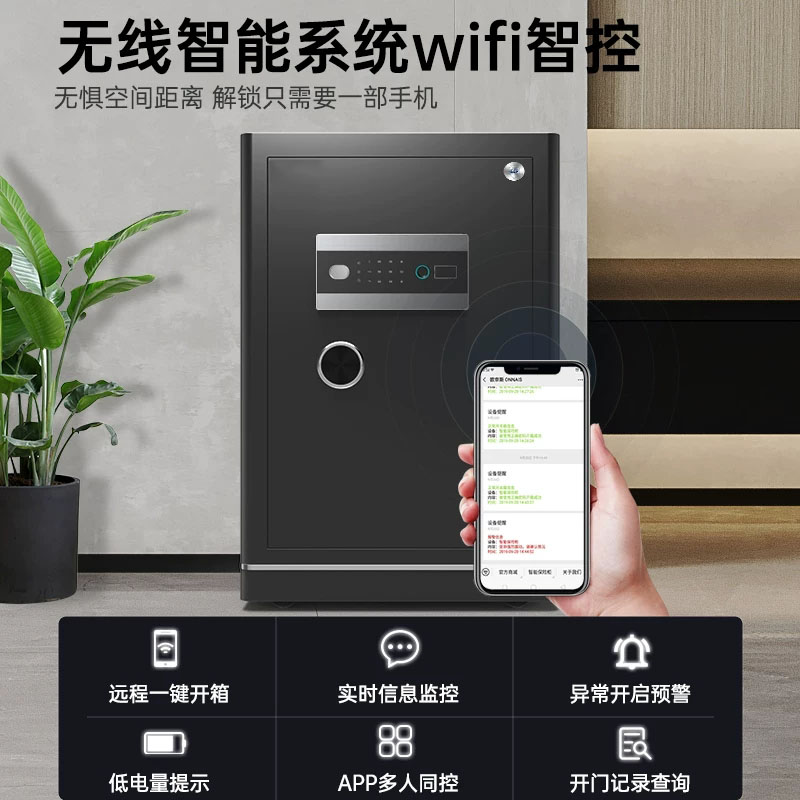 [SSS国标认证] 60cm保险柜全钢触屏指纹密码 三重防盗 密码内柜高清大图