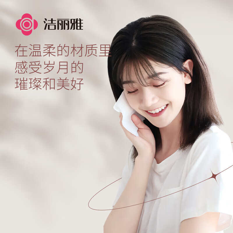 洁丽雅(grace) 一次性洗脸巾 珍珠纹云柔巾 干湿两用 洗脸便携洁面巾 擦脸巾 80片/包高清大图