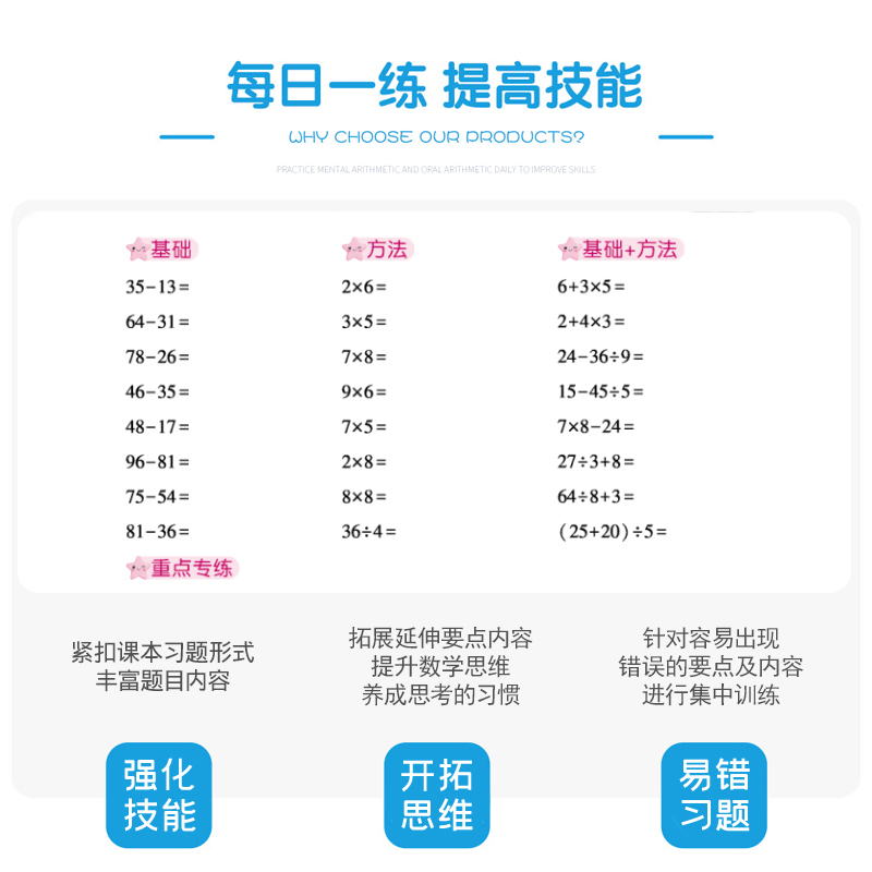 [北师版] 二年级上 [正版]2023秋应用题口算题卡一二三四五六年级上下册人教北师苏教版口算天天练习册小学数学口算训练