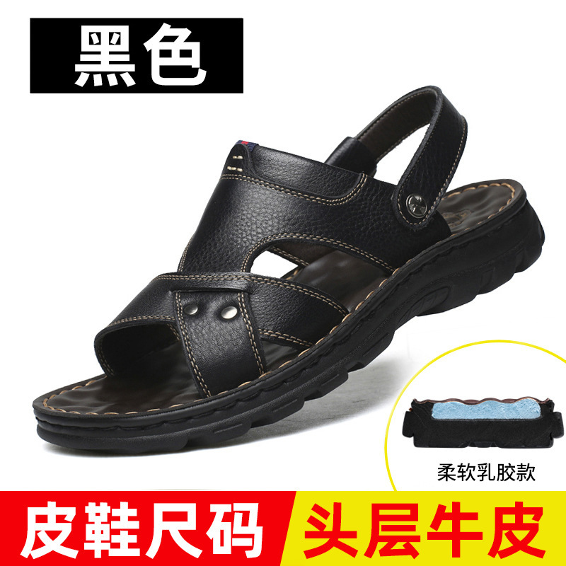 TM凉鞋男夏季新款真皮沙滩鞋男士乳胶软底皮凉鞋两用防滑爸爸凉拖鞋