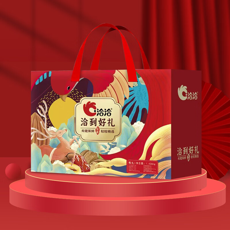 小窝厘 [洽洽]洽到甄礼零食礼盒1436g