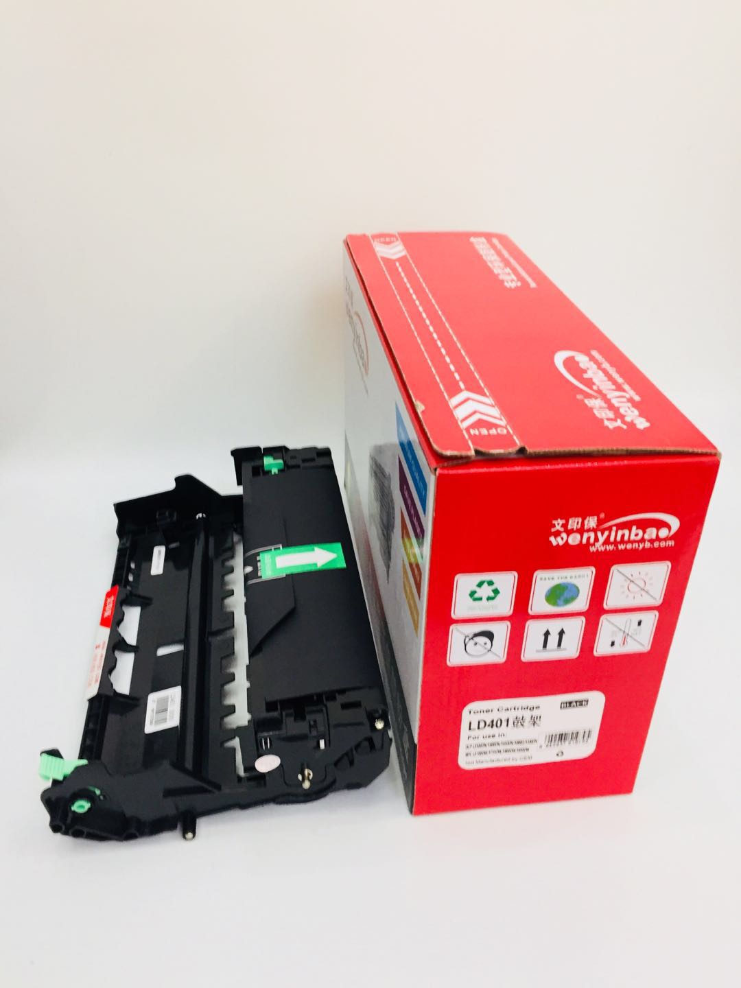 文印保LD401鼓架 适用于联想LT4000/5000/N8650/8950硒鼓高清大图