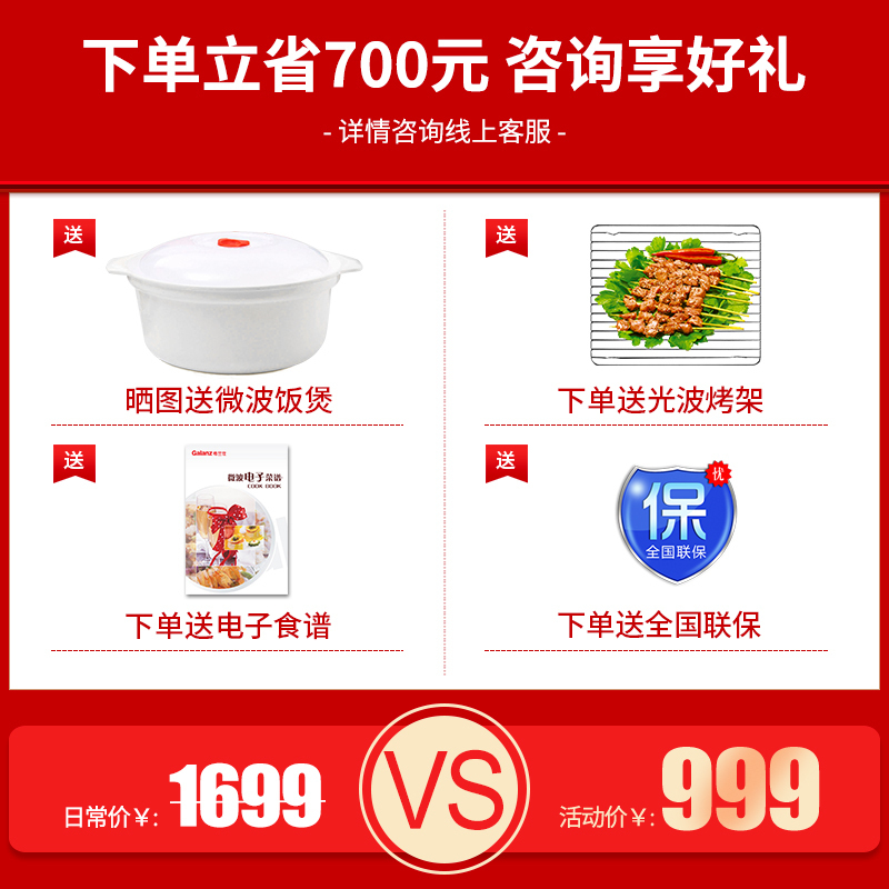 格兰仕微波炉烤箱一体机变频光波炉家用平板25L大容量900W大功率不锈钢内胆定时预约YC(B1)
