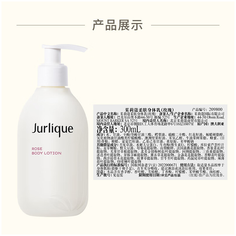 茱莉蔻(Jurlique)玫瑰身体护理礼盒(沐浴露300ML+身体乳300ML)补水保湿深层清洁高清大图