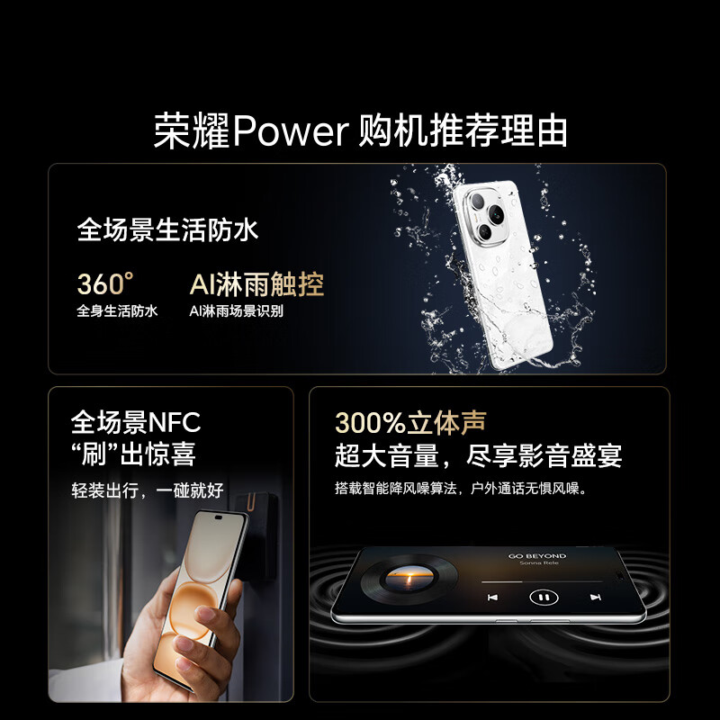 荣耀Power 12GB+512GB 幻夜黑 5G手机 8000mAh青海湖电池 荣耀自研C1+通讯芯片 1.5K荣耀绿洲护眼屏 AI智能拍照游戏手机高清大图