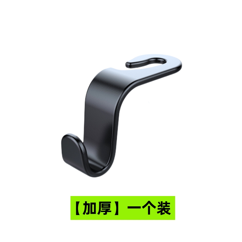 【补贴10%】车载挂钩座椅背汽车前排后座后排靠背后背用品车上车内车用勾收纳 双钩·二代升级版（一个装）加厚承重80斤