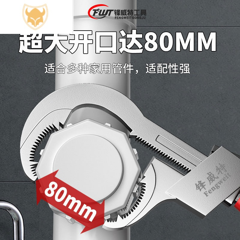 西默锋威特水暖安装卫浴扳手多水槽扳手大开口水龙头专用工具