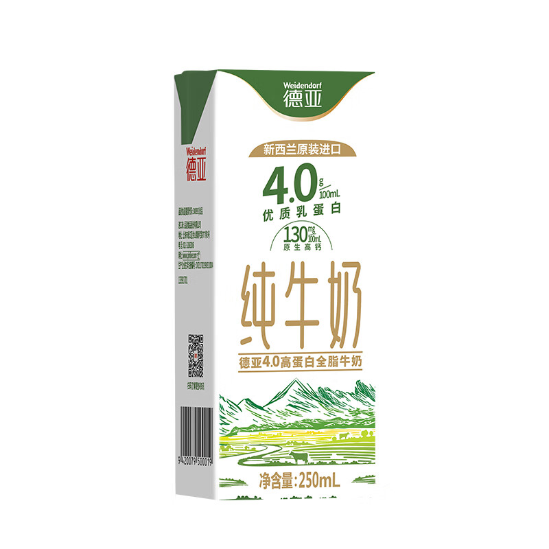 德亚4.0高蛋白牛奶礼盒250ml*10/盒高清大图