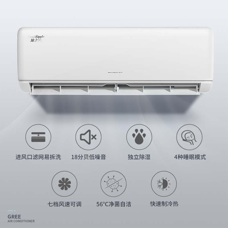 格力(GREE)挂机空调 凉之沁 1.5匹变频一级能效自清洁冷暖两用卧室云佳升级款