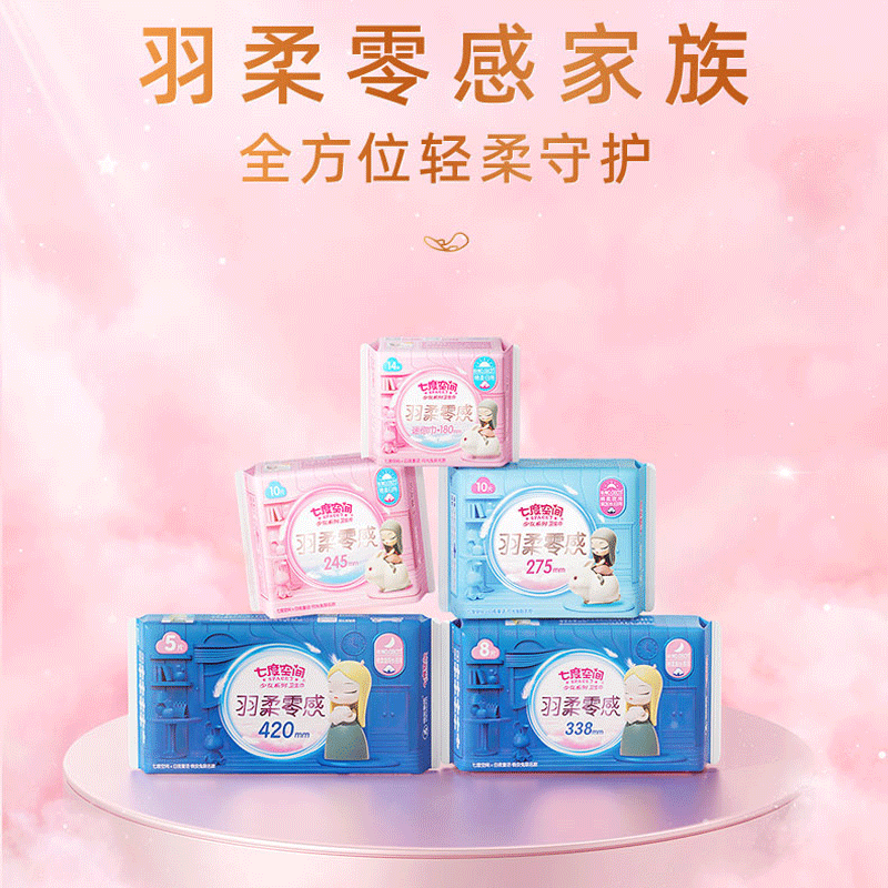 七度空间少女极薄透气棉柔迷你巾180mm14片装图片
