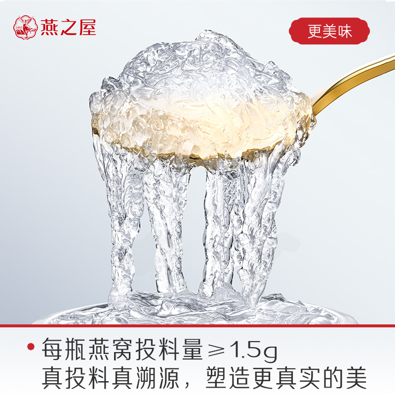 [周套餐]燕之屋新一代鲜炖燕窝40g*7瓶铂金款即食冰糖燕窝正品孕妇
