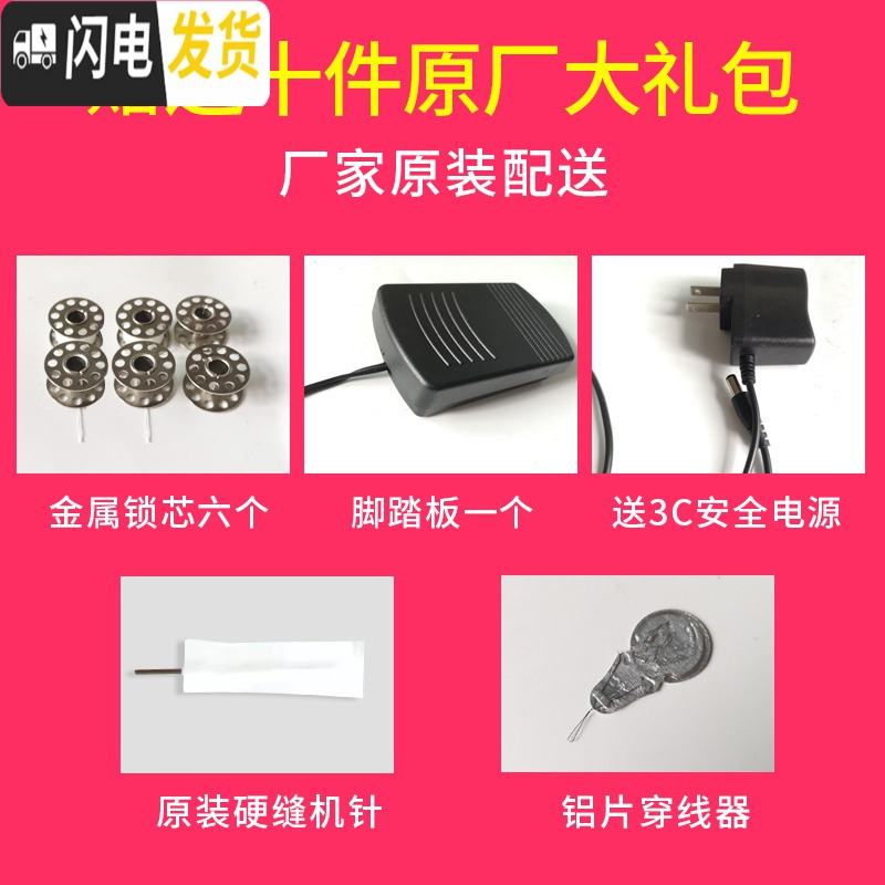 三维工匠迷你缝纫机家用新款微型电动全自动小型多功能便携式手持吃厚双线 升级款-双线缝制豪华套餐