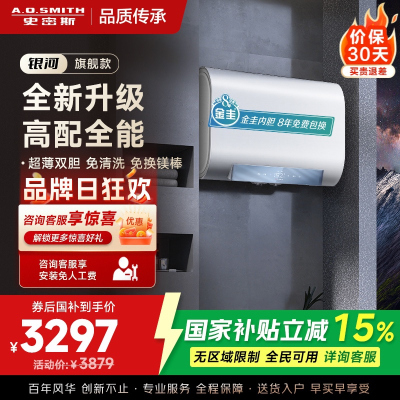 AO史密斯年轻时尚系列80升佳尼特电热水器CTE-80HTS