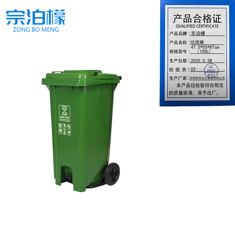 宗泊檬 垃圾桶47.5*55*87cm（100L)个