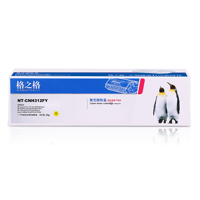 格之格CE312A硒鼓 黄色