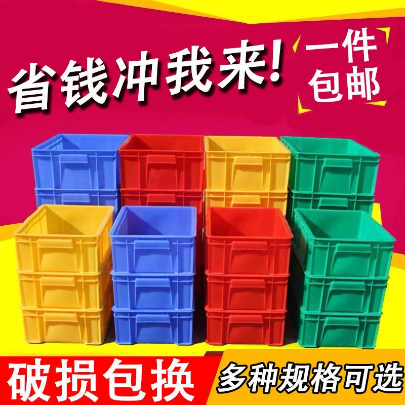 加厚塑料收纳箱特大号周转箱长方形塑胶箱零件盒仓库储物箱周转筐 3号箱加厚345*265*128蓝