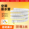 宜百利 7116 空调排水管软管 冷凝水管滴水管加厚落水管防老化 格力美的挂机空调配件 白色3米 送卡箍