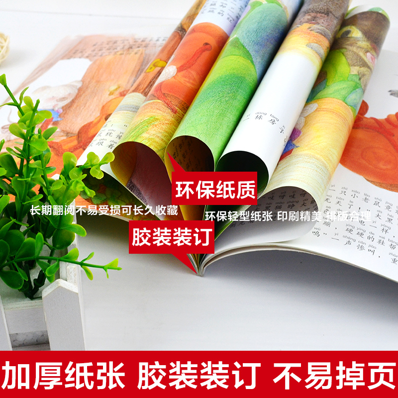 [正版]小企鹅心灵成长故事全套4册一二年级课外阅读注音版儿童课外书汤素兰红鞋子小鼹鼠的土豆书明天出版社小学读物绘本故事高清大图