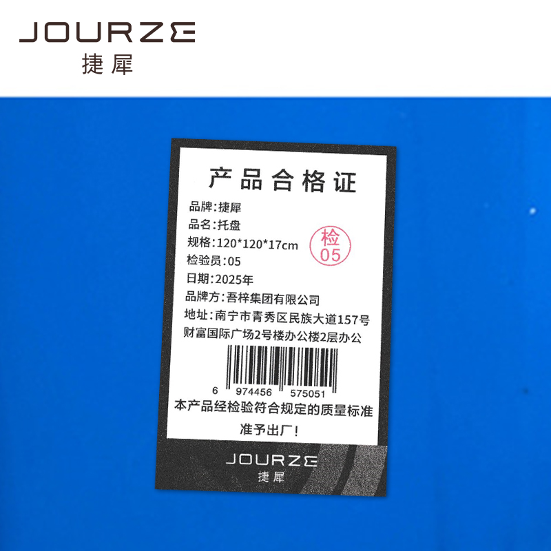 捷犀 托盘 120*120*17cm个高清大图