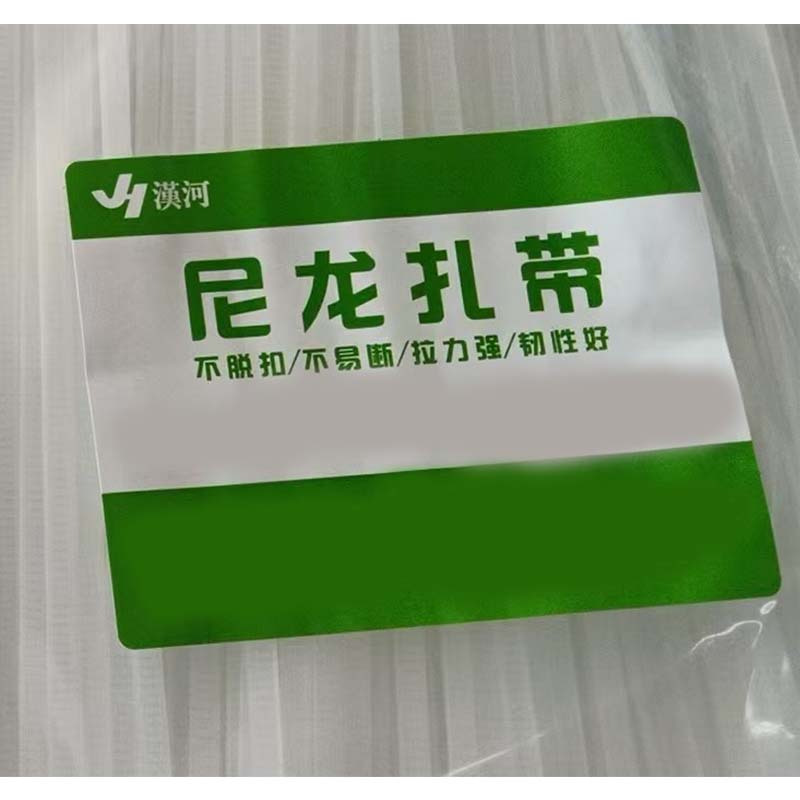 漢河 自锁式尼龙扎带 3.6*250mm