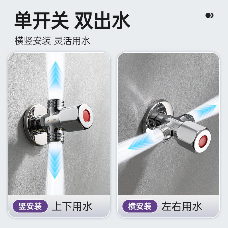 欧琳三通分水阀外接龙头开关一进二出活接角阀4分JF-309高清大图