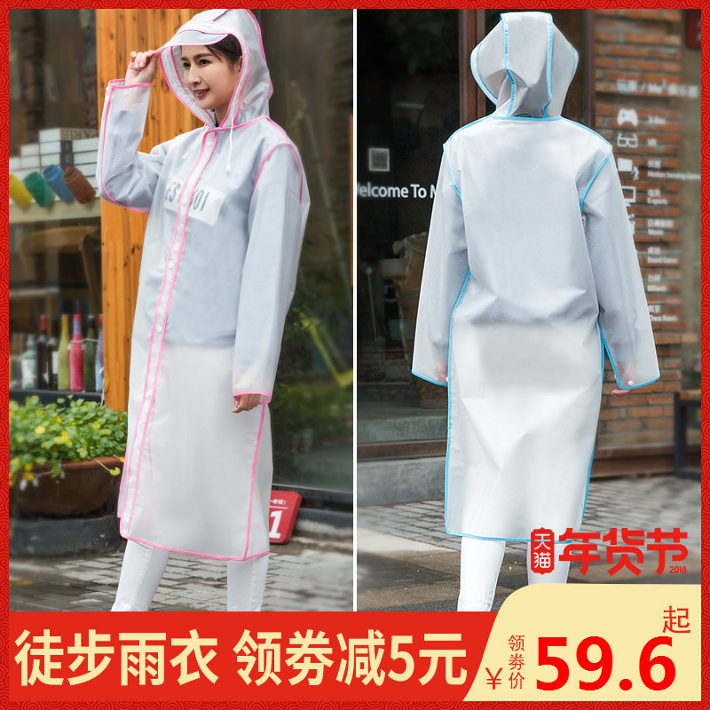 雨衣女成人韩国时尚透明外套装雨披单人男士旅游户外长款徒步雨衣