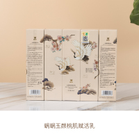蜗蜗玉颜桃肌赋活乳清爽补水持久保湿淡化细纹润肤乳正品