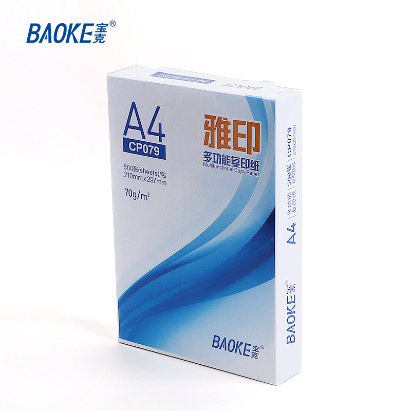 宝克(BAOKE)CP079 A4/70g雅印多功能复印纸/设计绘画办公用纸 500张/包 5包/箱 1箱