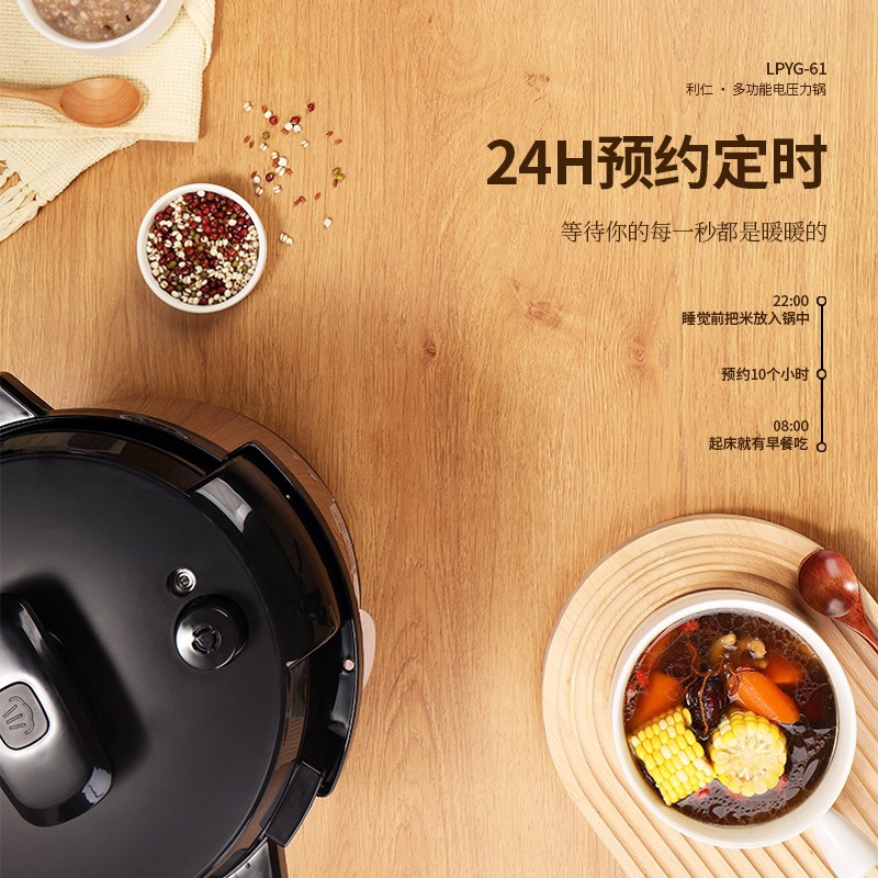 利仁 ( Liven)电压力锅家用 智能触控 开盖收汁 一键排压 智能预约 5L高压锅 LPYG-61高清大图