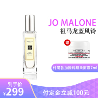 Jo Malone 祖马龙香水祖玛珑女士香水热卖-蓝风铃30ml