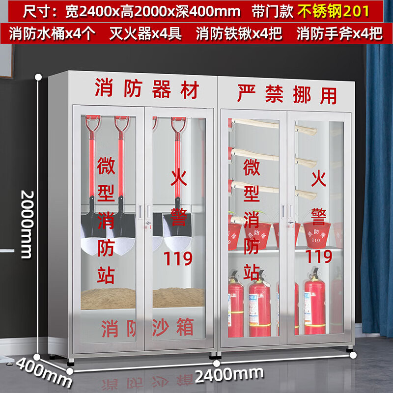 锦北201不锈钢工地柜消防展示柜微型器材站应急物资柜 2.4带门含器材高清大图
