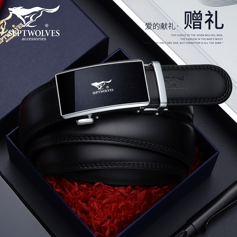 七匹狼皮带男士星空扣头皮带正品新款时尚潮流商务牛皮腰带男