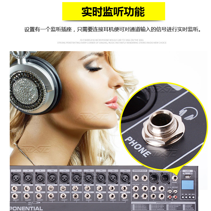 山水贝德E8会议专用调音台